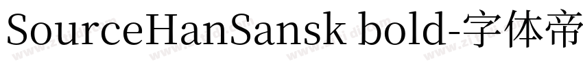 SourceHanSansk bold字体转换
